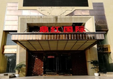 保德商务KTV少爷哪家最开放-鼎红国际KTV消费价格玩乐点评