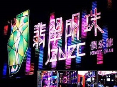 保德哪里荤的KTV男模女漂亮多-翡翠明珠KTV好玩会所体验